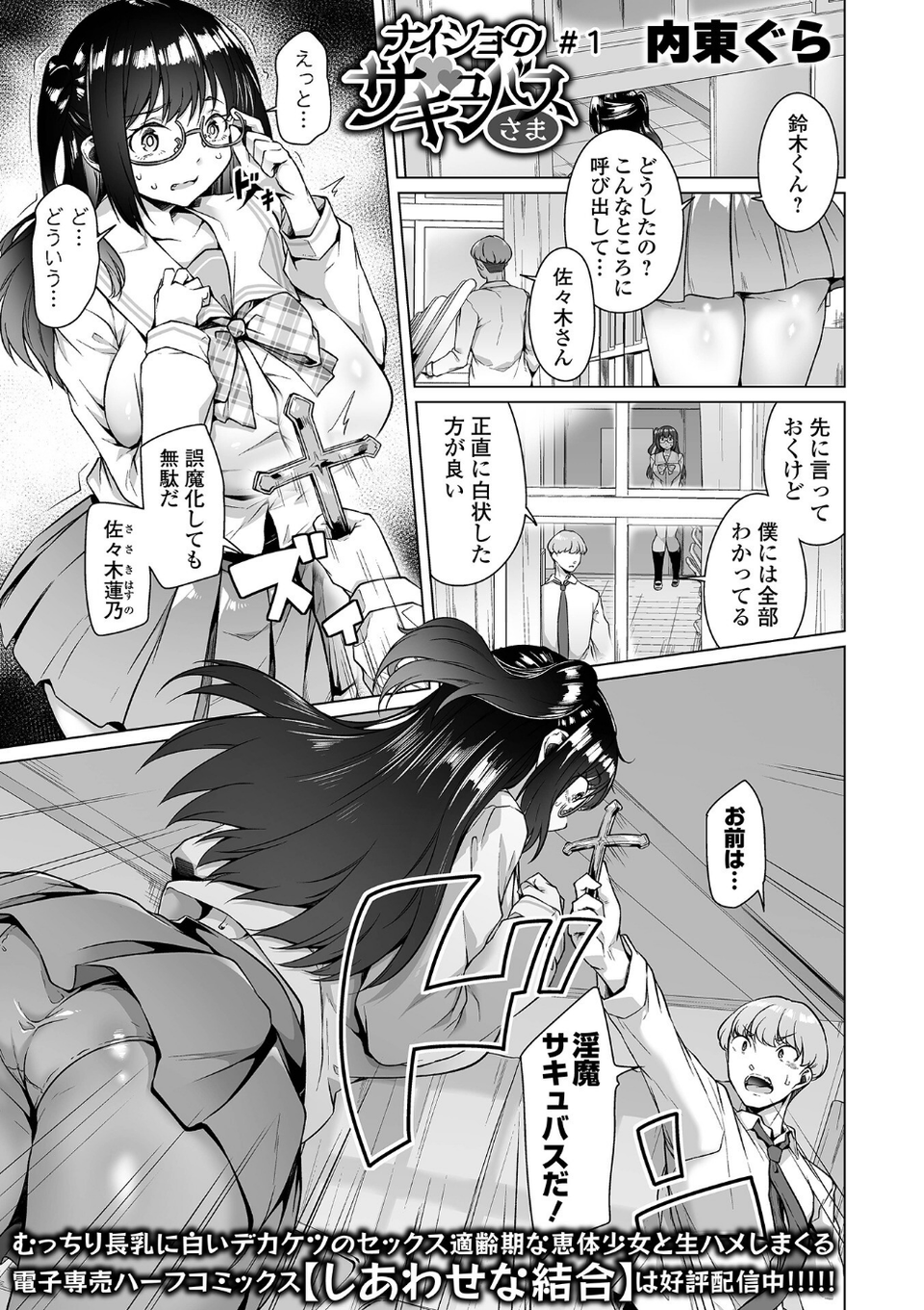 COMICオルガ vol.81 11 ページ目