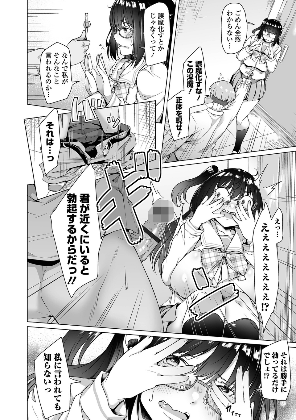 COMICオルガ vol.81 12 ページ目