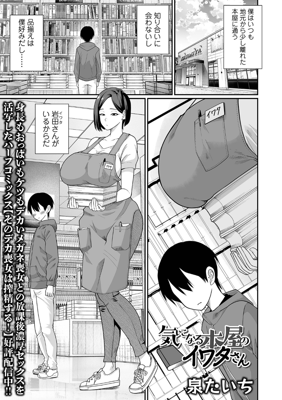 COMICオルガ vol.81 15 ページ目