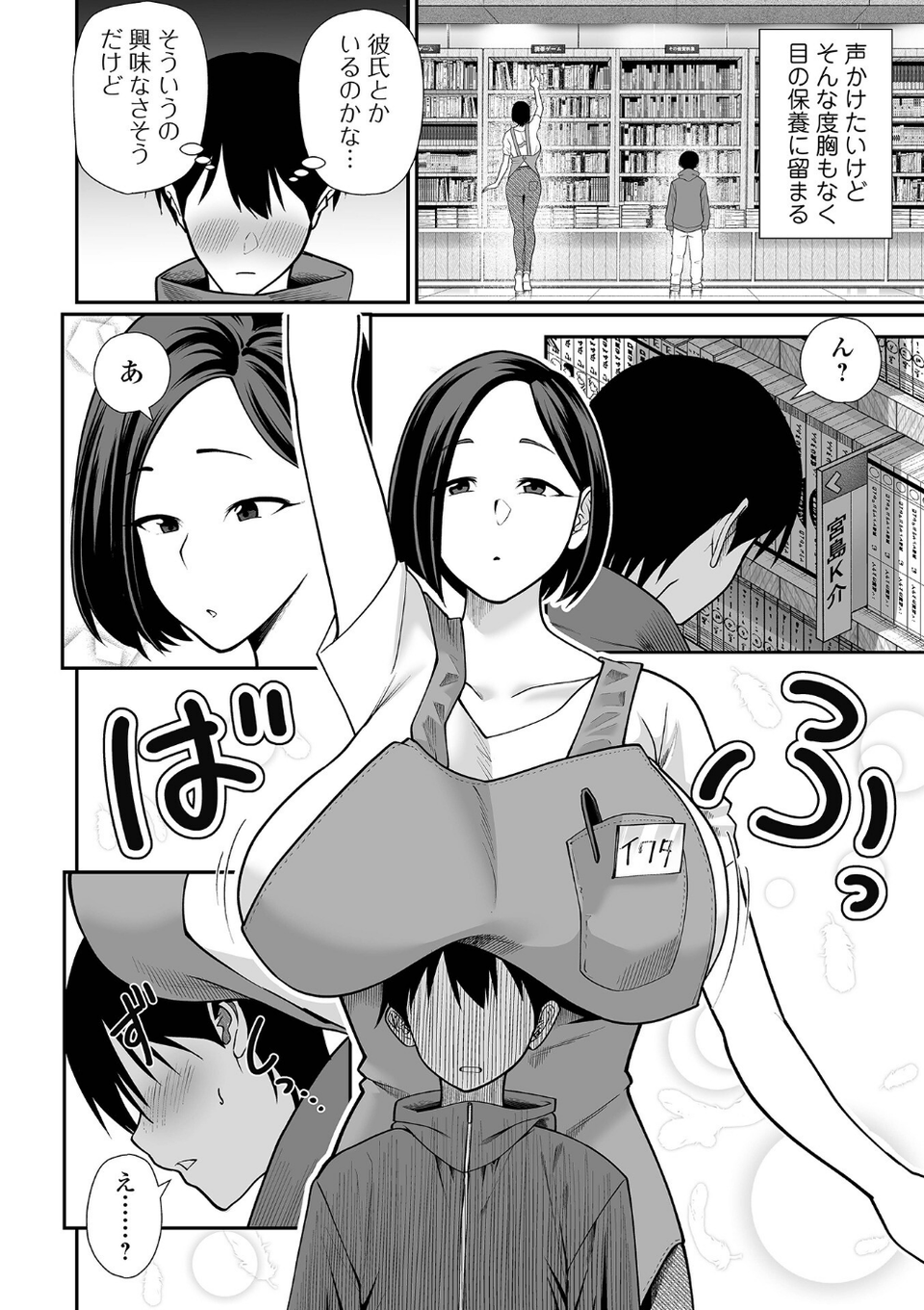 COMICオルガ vol.81 16 ページ目