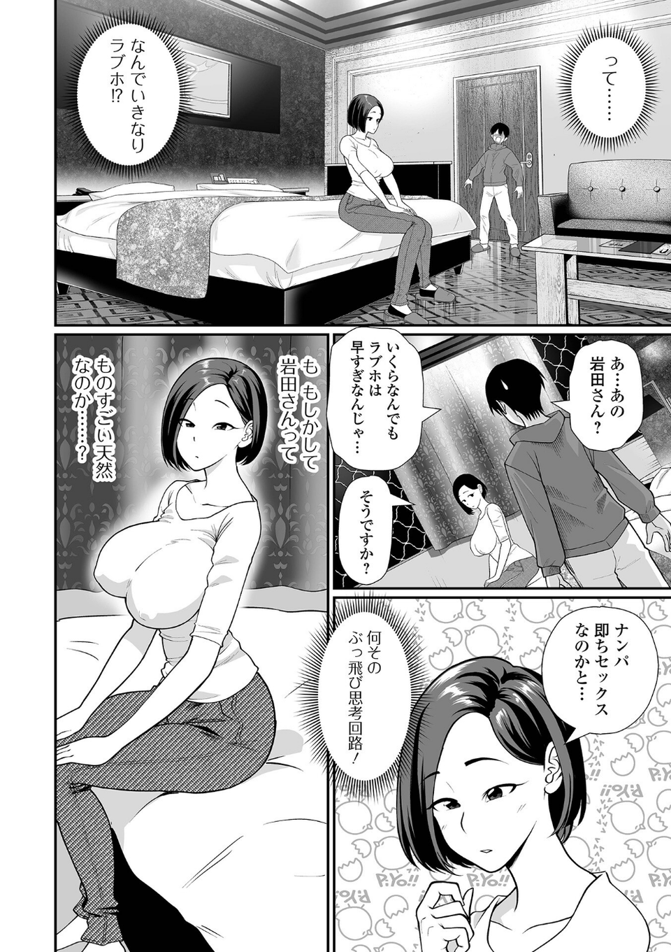 COMICオルガ vol.81 18 ページ目