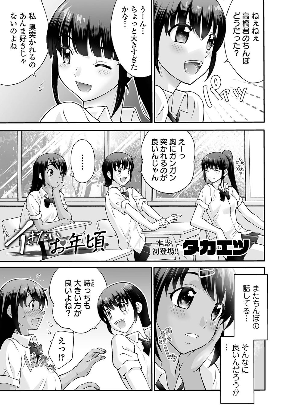 COMICオルガ vol.81 19 ページ目