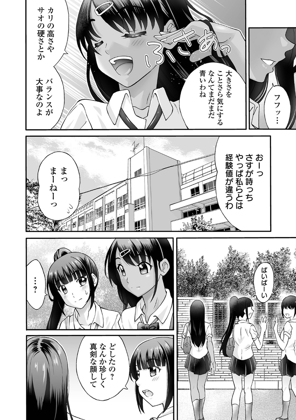 COMICオルガ vol.81 20 ページ目