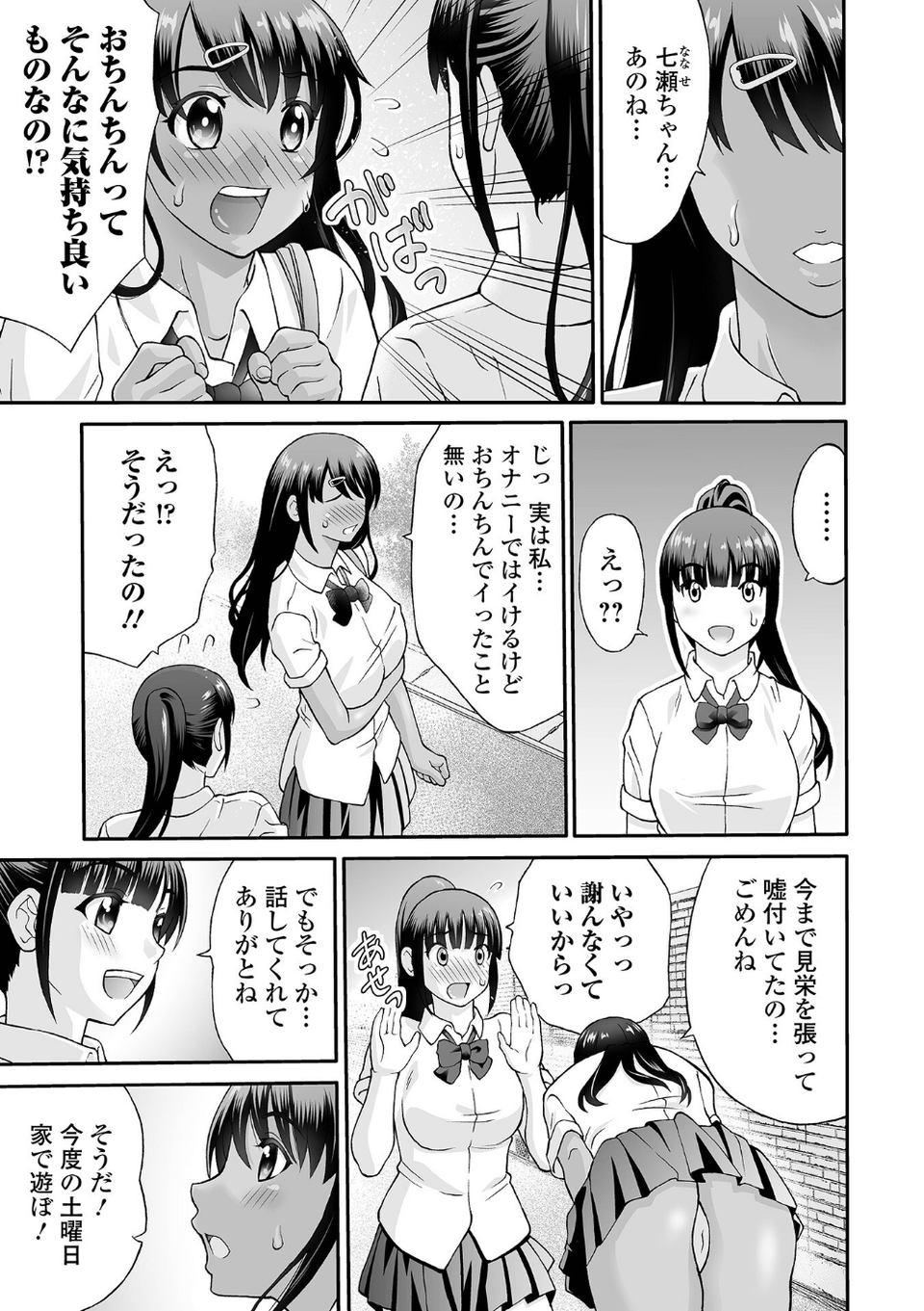 COMICオルガ vol.81 21 ページ目