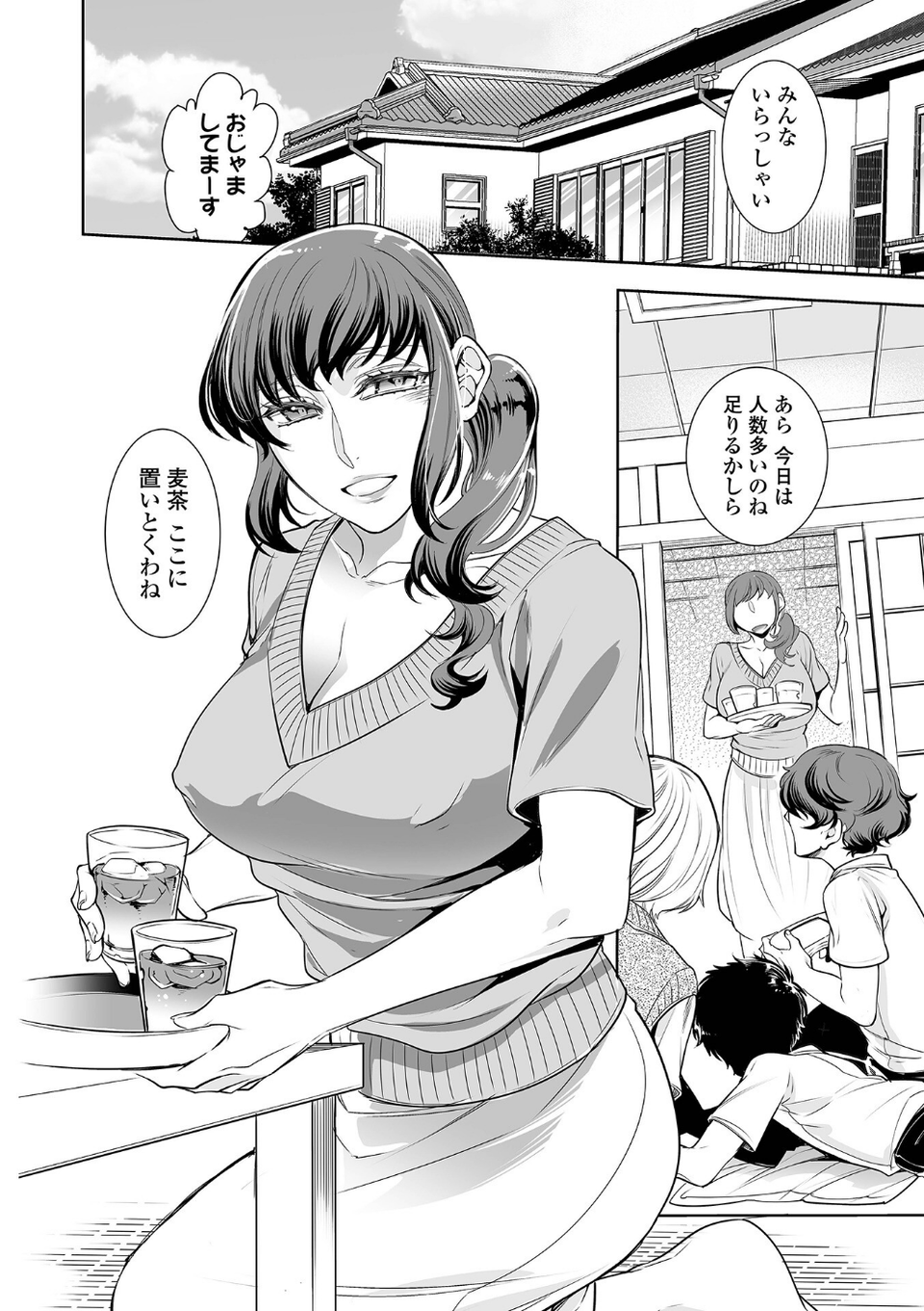 指輪の下のひそかな欲望 4 ページ目