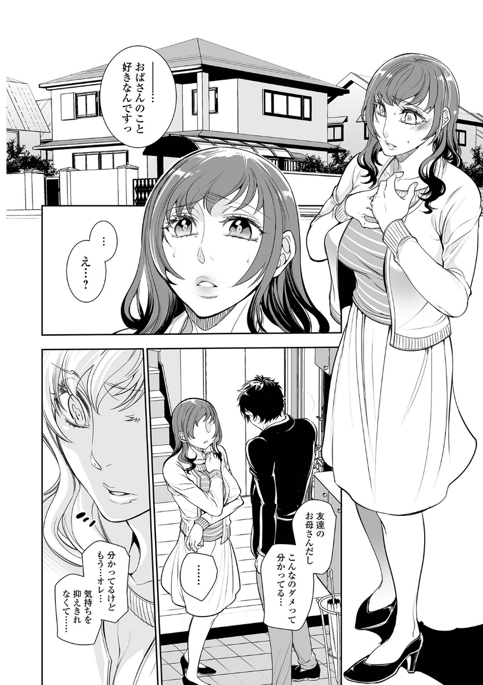 指輪の下のひそかな欲望 14 ページ目