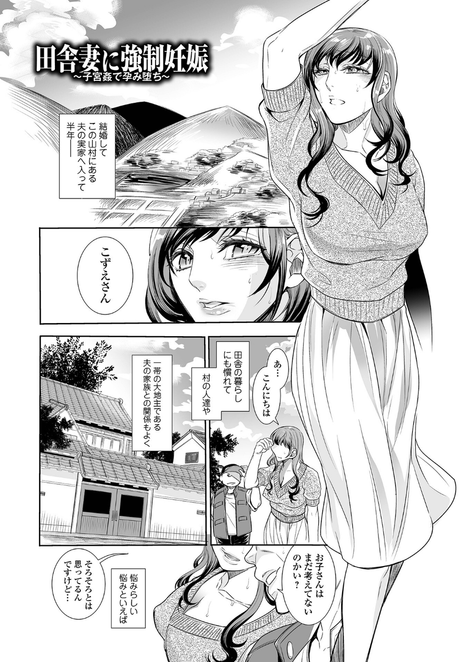 指輪の下のひそかな欲望 15 ページ目