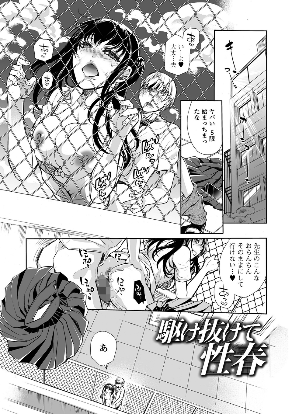 指輪の下のひそかな欲望 19 ページ目