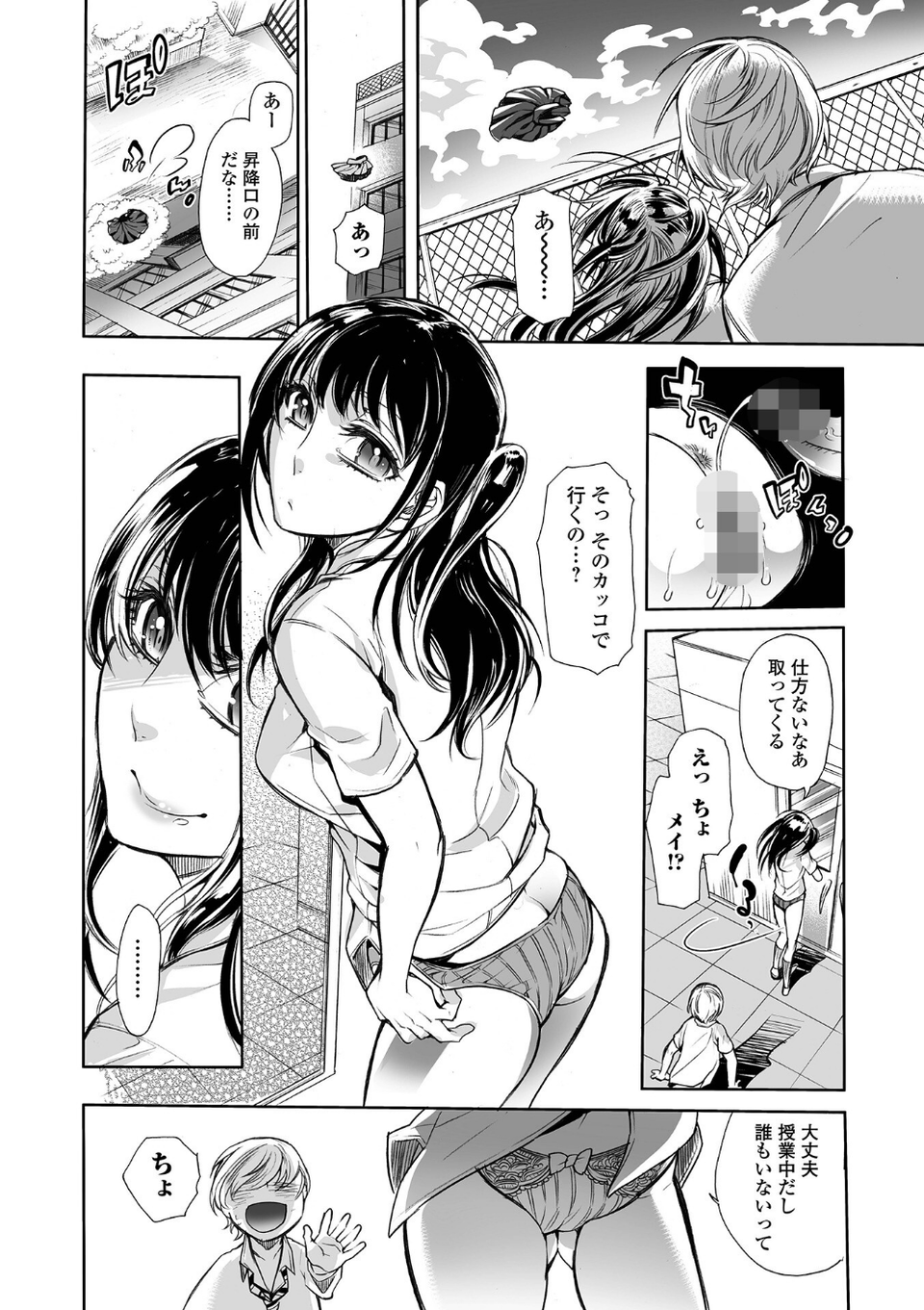 指輪の下のひそかな欲望 20 ページ目