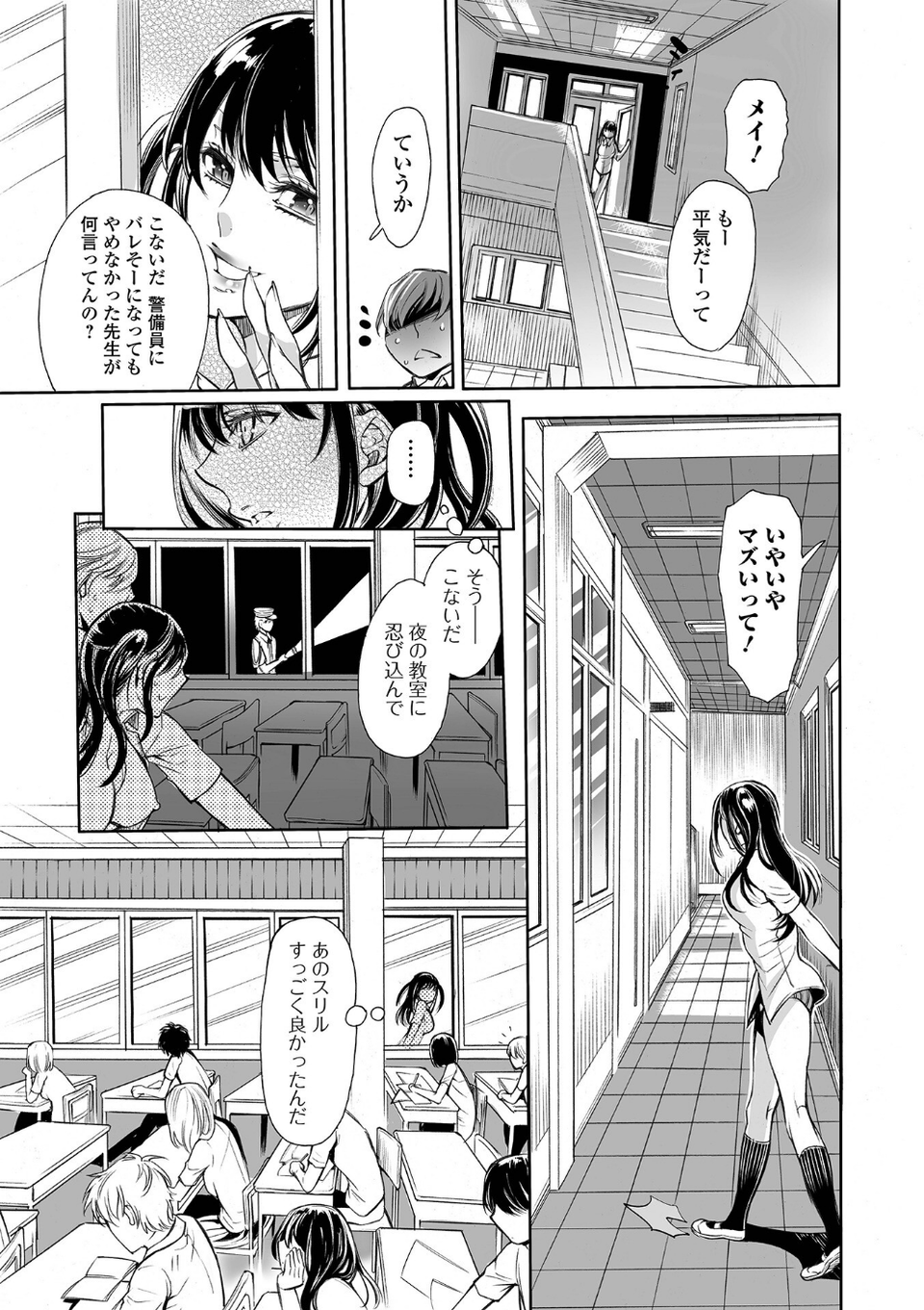 指輪の下のひそかな欲望 21 ページ目