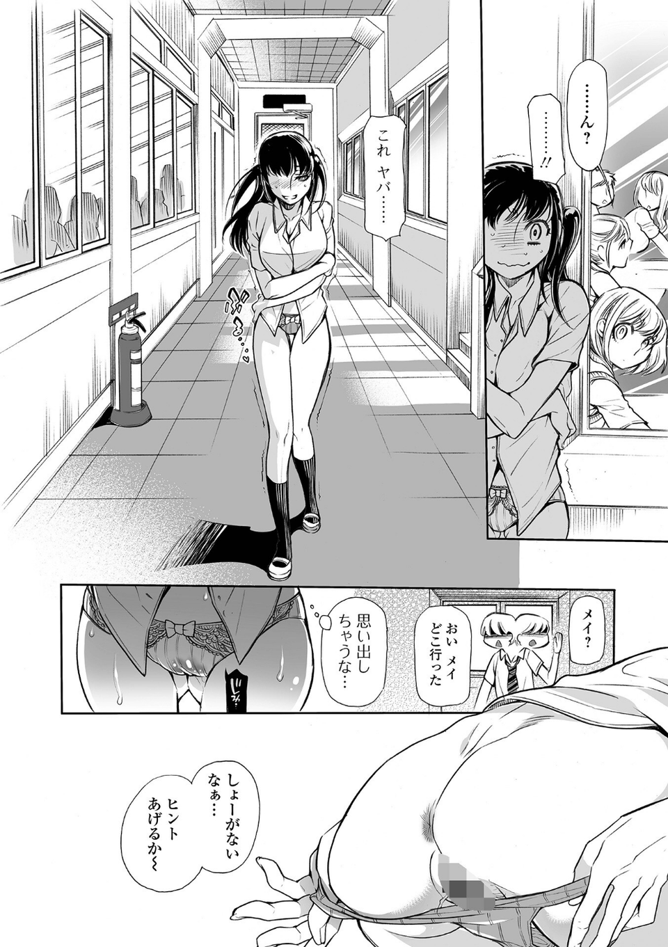 指輪の下のひそかな欲望 22 ページ目