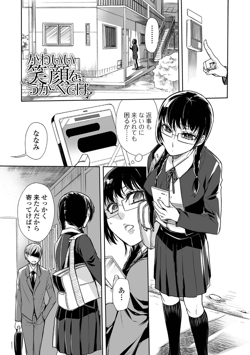 指輪の下のひそかな欲望 23 ページ目