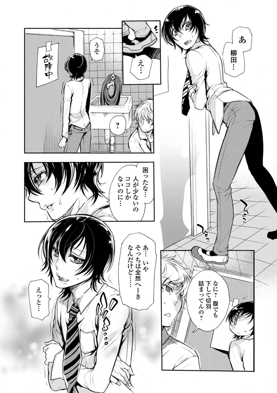 指輪の下のひそかな欲望 30 ページ目