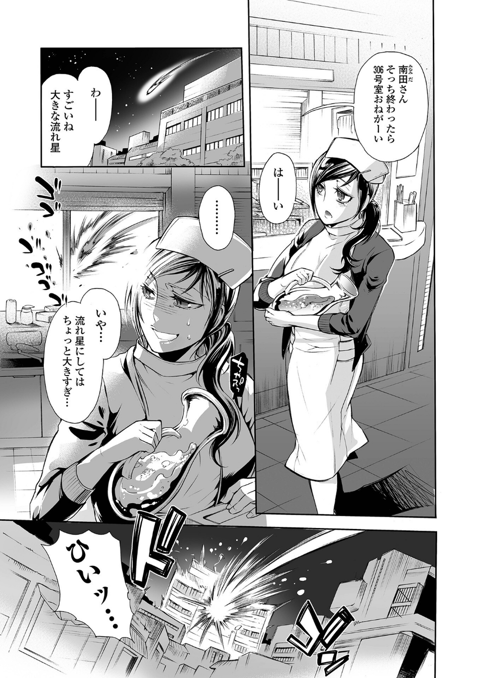指輪の下のひそかな欲望 31 ページ目