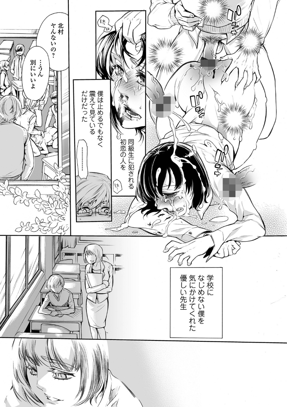 指輪の下のひそかな欲望 37 ページ目