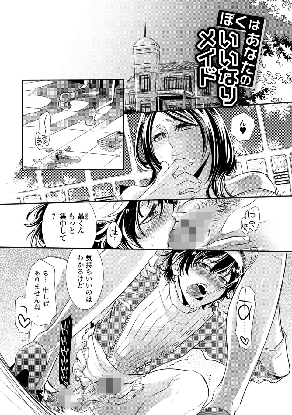 指輪の下のひそかな欲望 45 ページ目