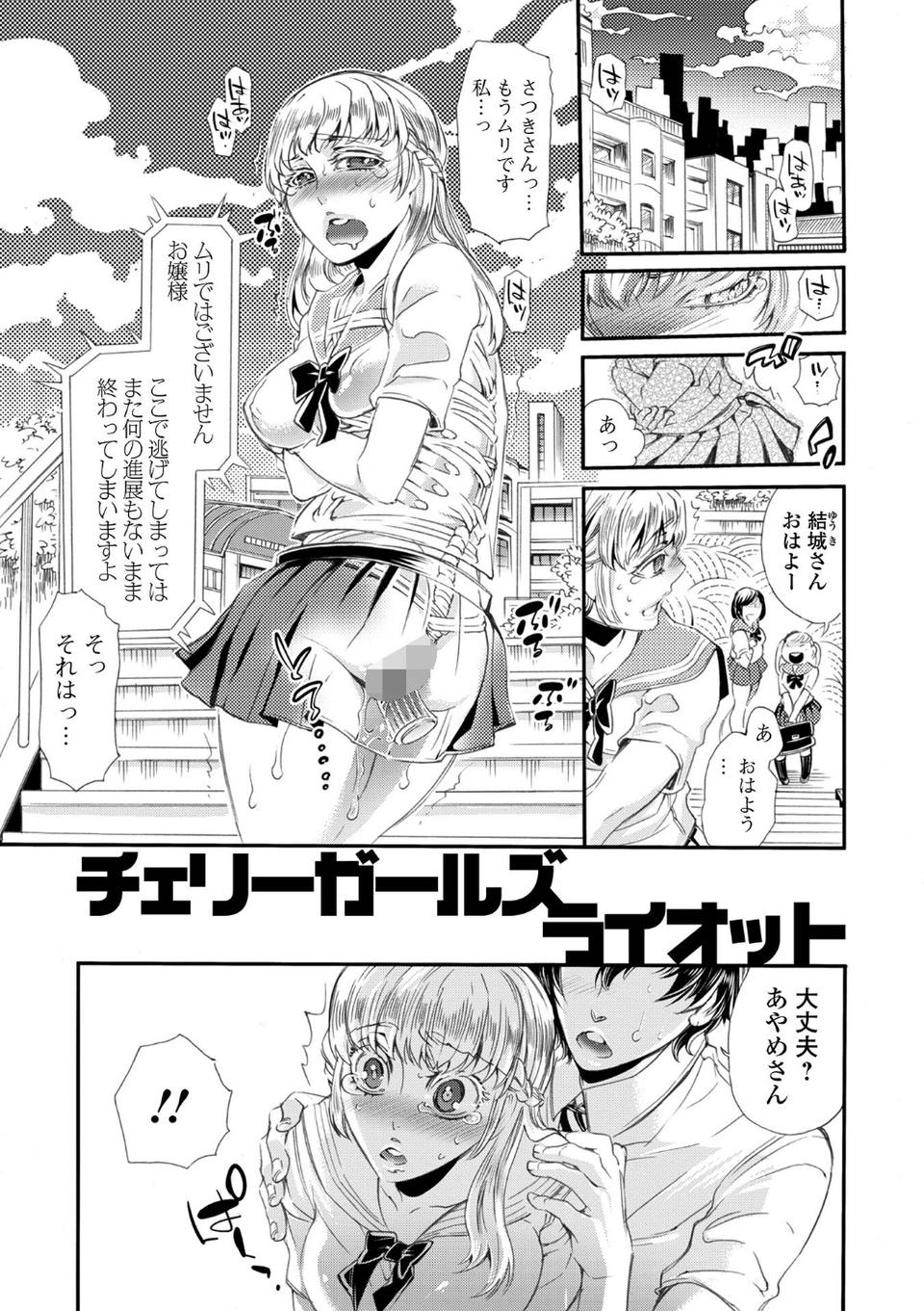 指輪の下のひそかな欲望 49 ページ目