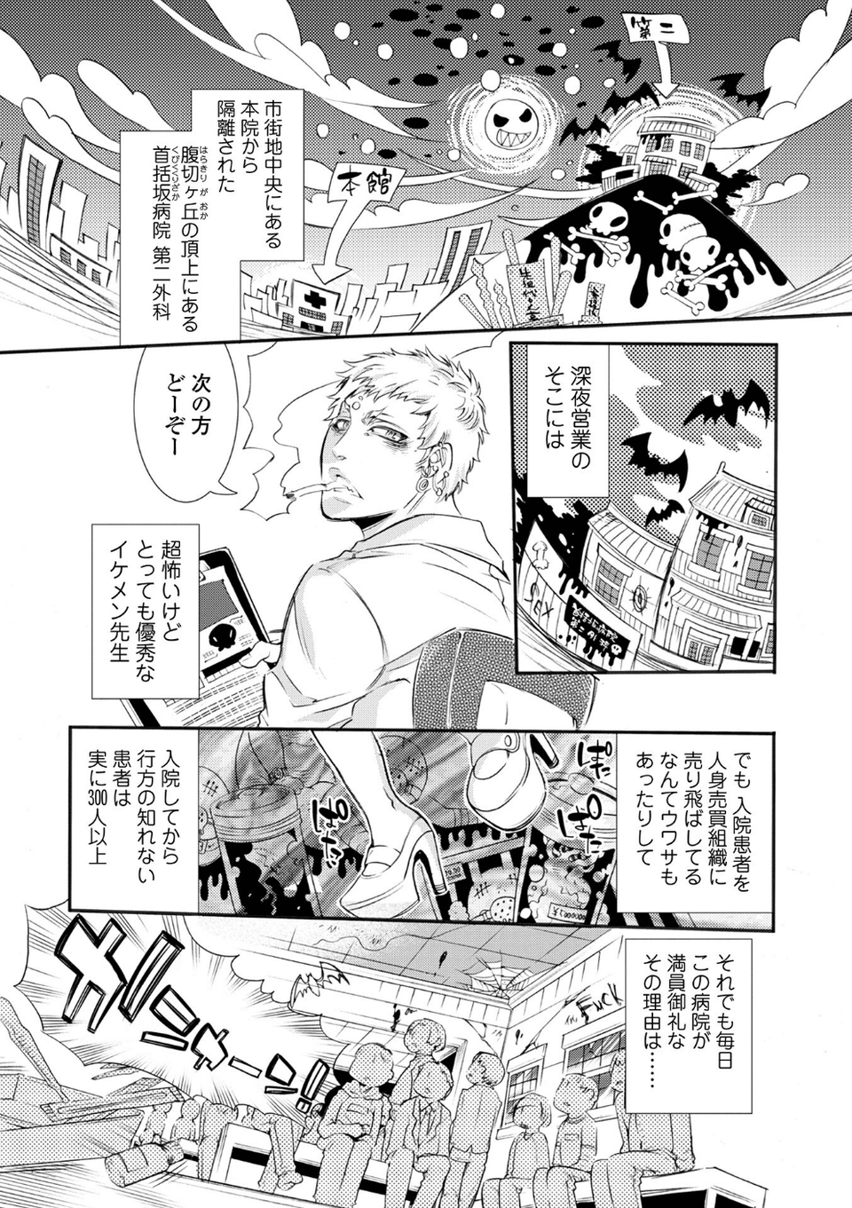 指輪の下のひそかな欲望 53 ページ目