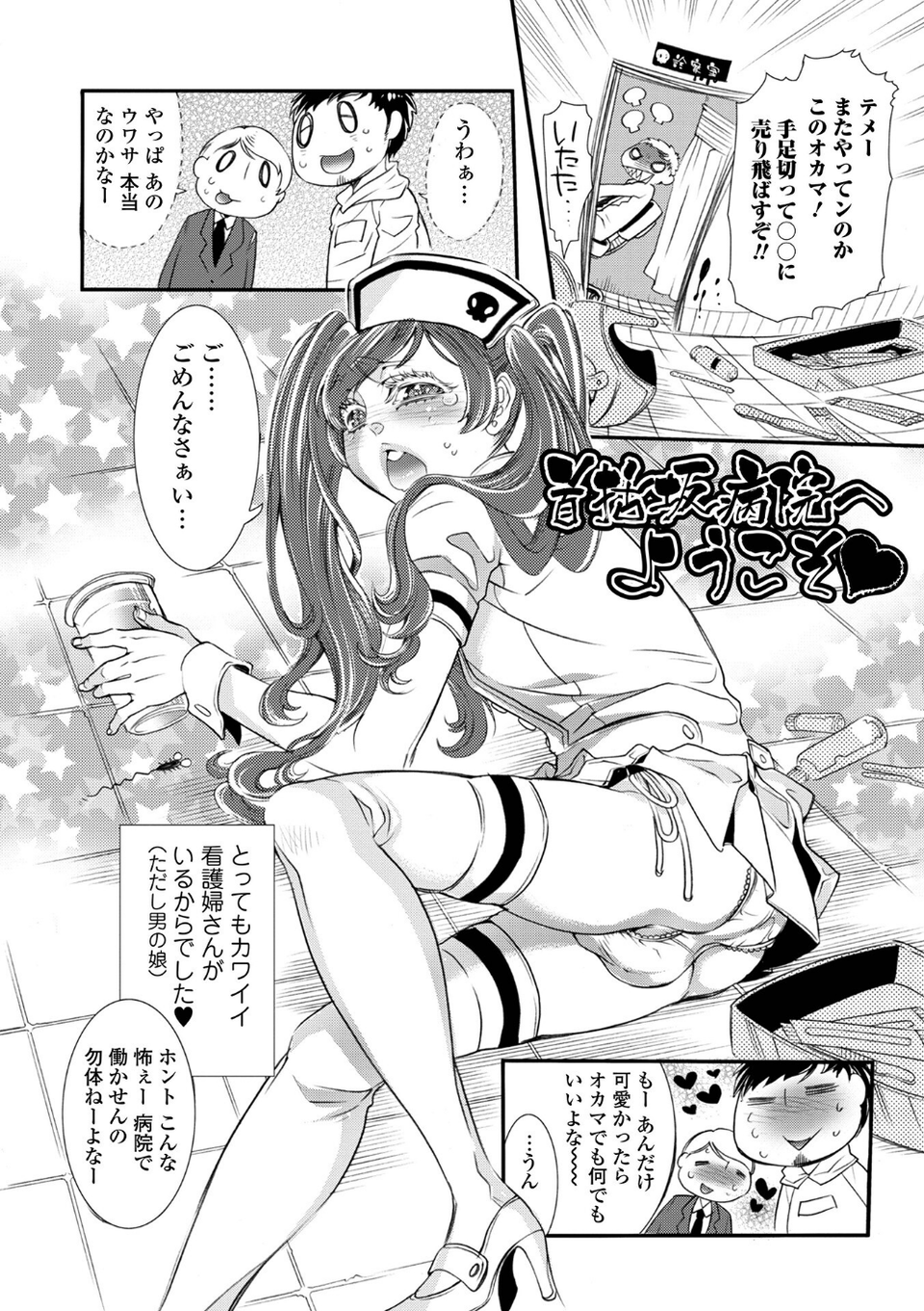 指輪の下のひそかな欲望 54 ページ目