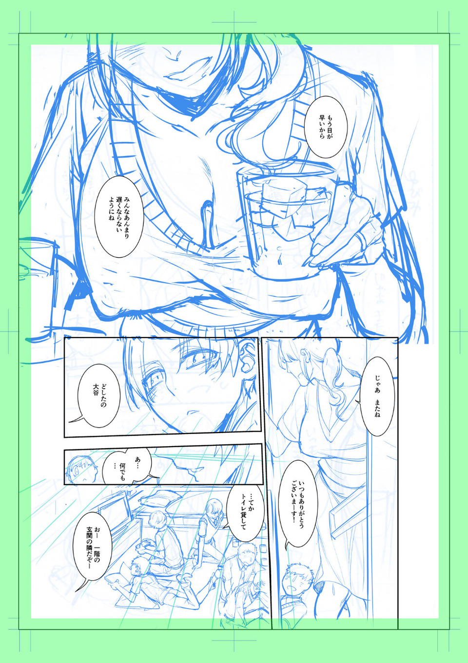 指輪の下のひそかな欲望 59 ページ目
