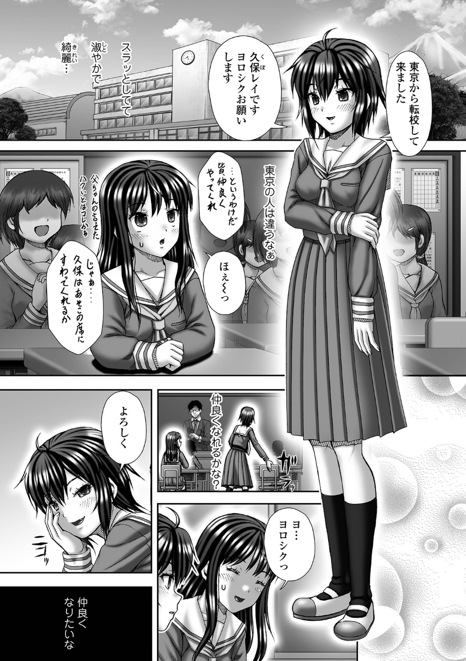 Depravity（単話） 1 ページ目