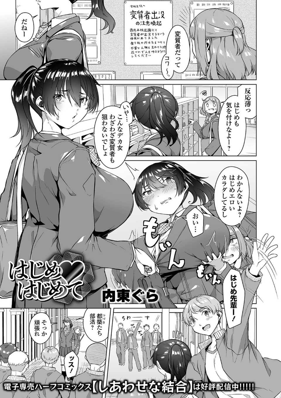 デカジョ！ vol.9 4 ページ目