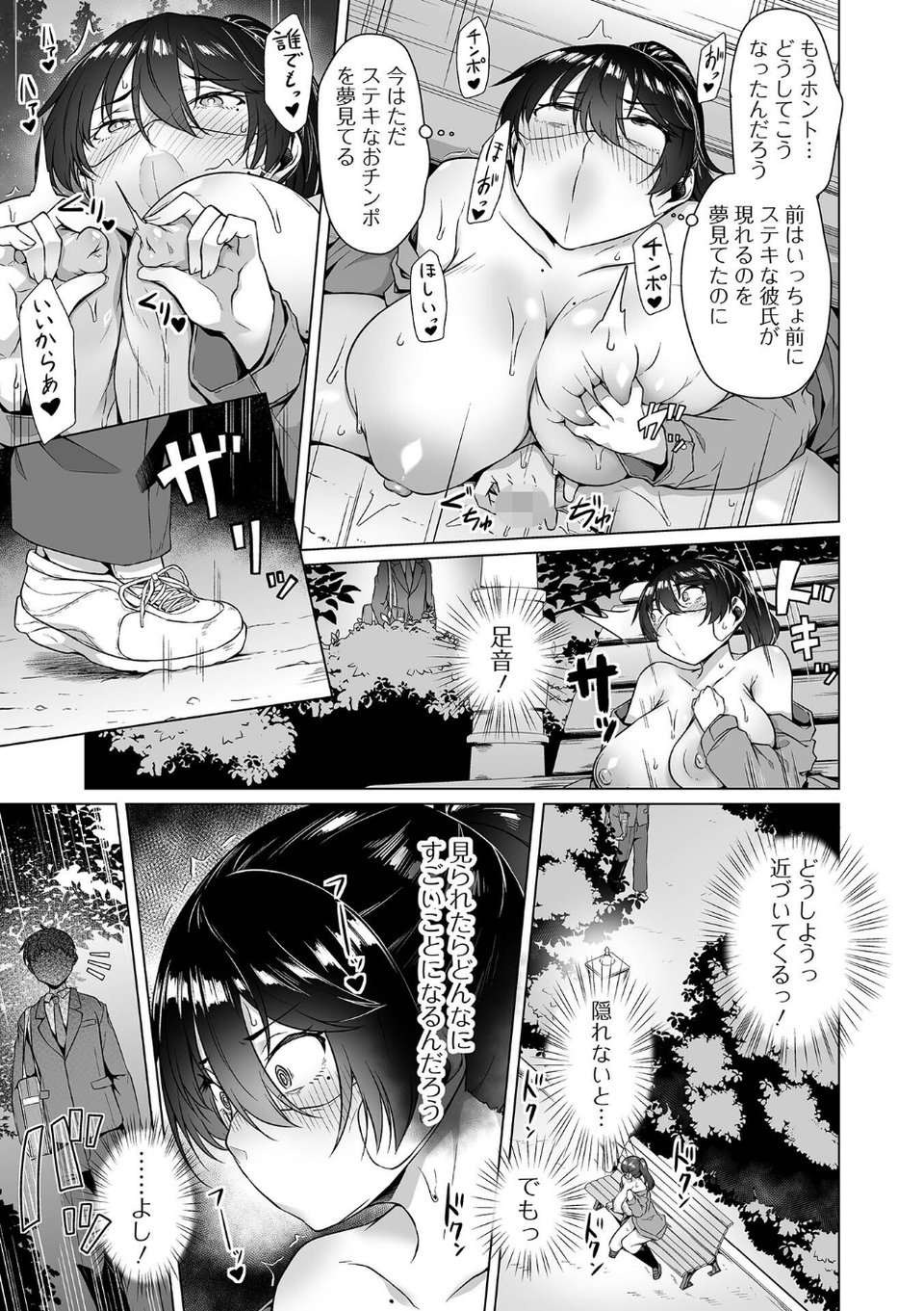 デカジョ！ vol.9 8 ページ目