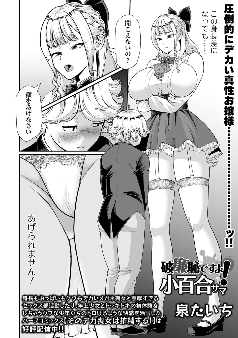 デカジョ！ vol.9 10 ページ目