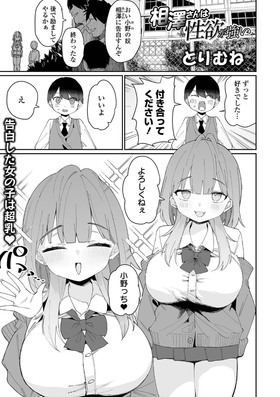 デカジョ！ vol.9 17 ページ目