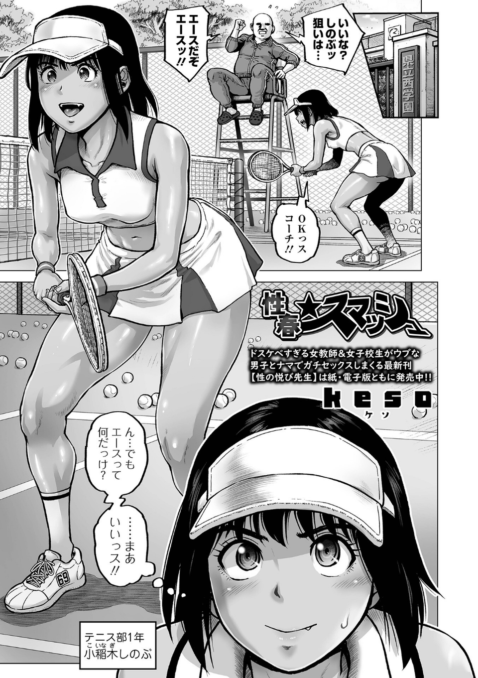 COMICオルガ vol.82 7 ページ目