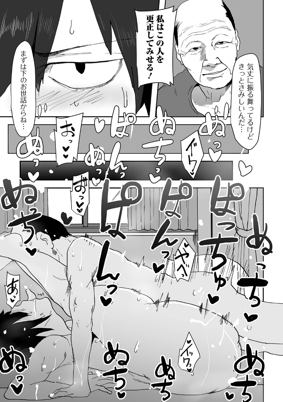 COMICオルガ vol.82 13 ページ目