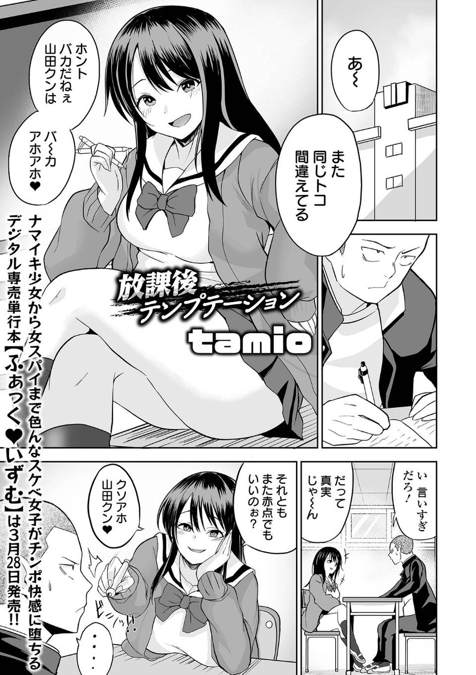 COMICオルガ vol.82 15 ページ目