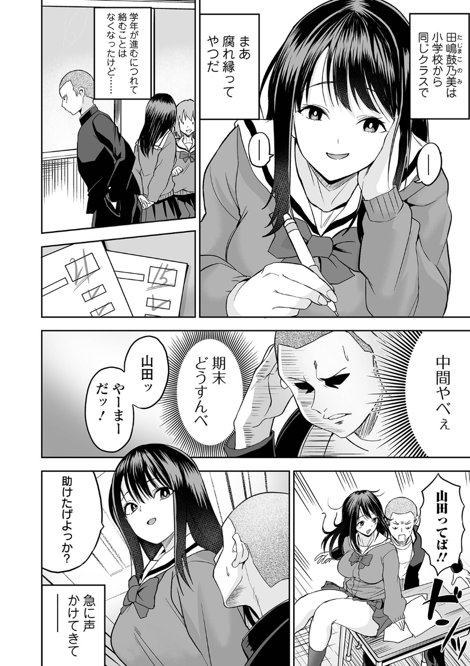 COMICオルガ vol.82 16 ページ目