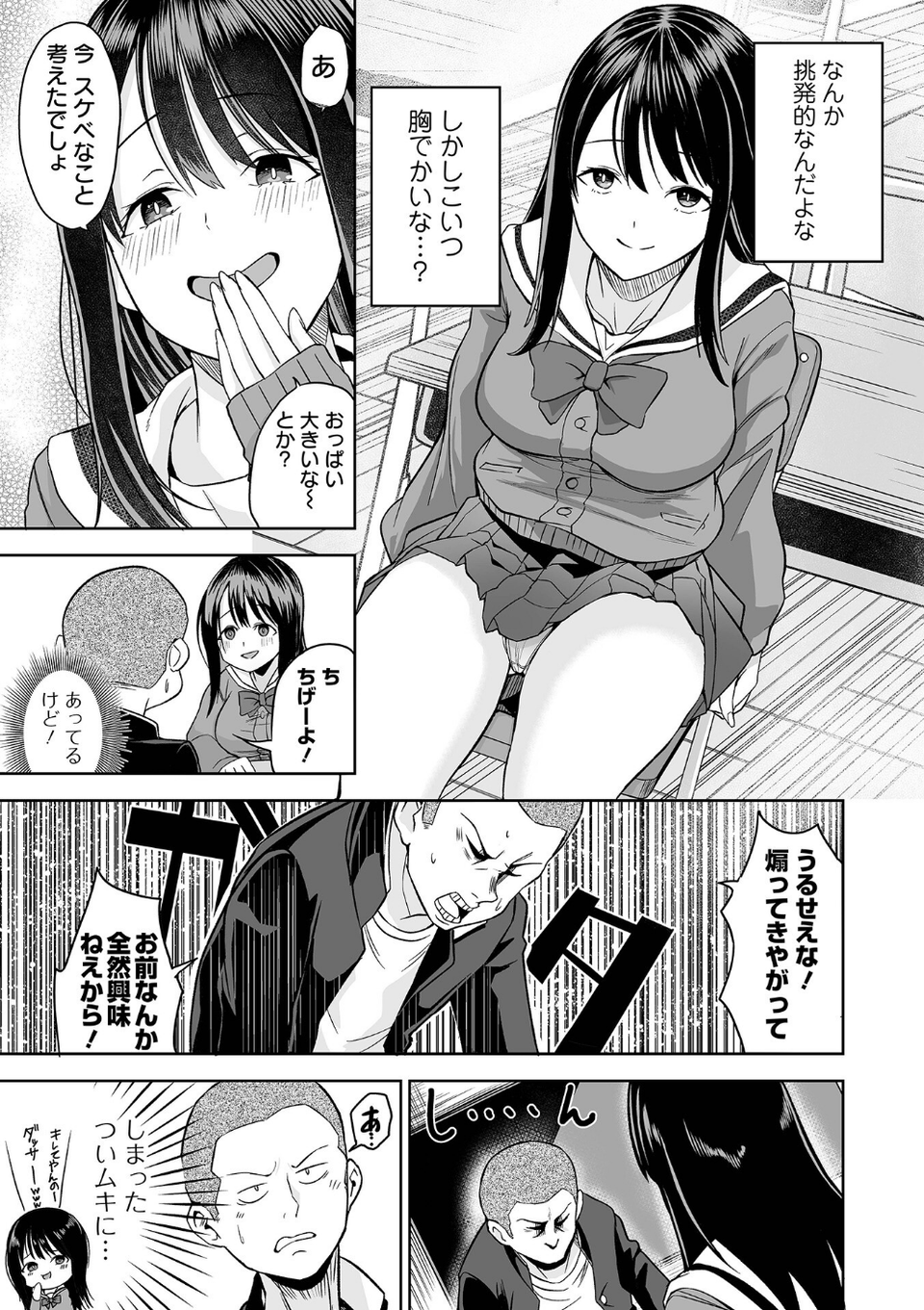 COMICオルガ vol.82 17 ページ目