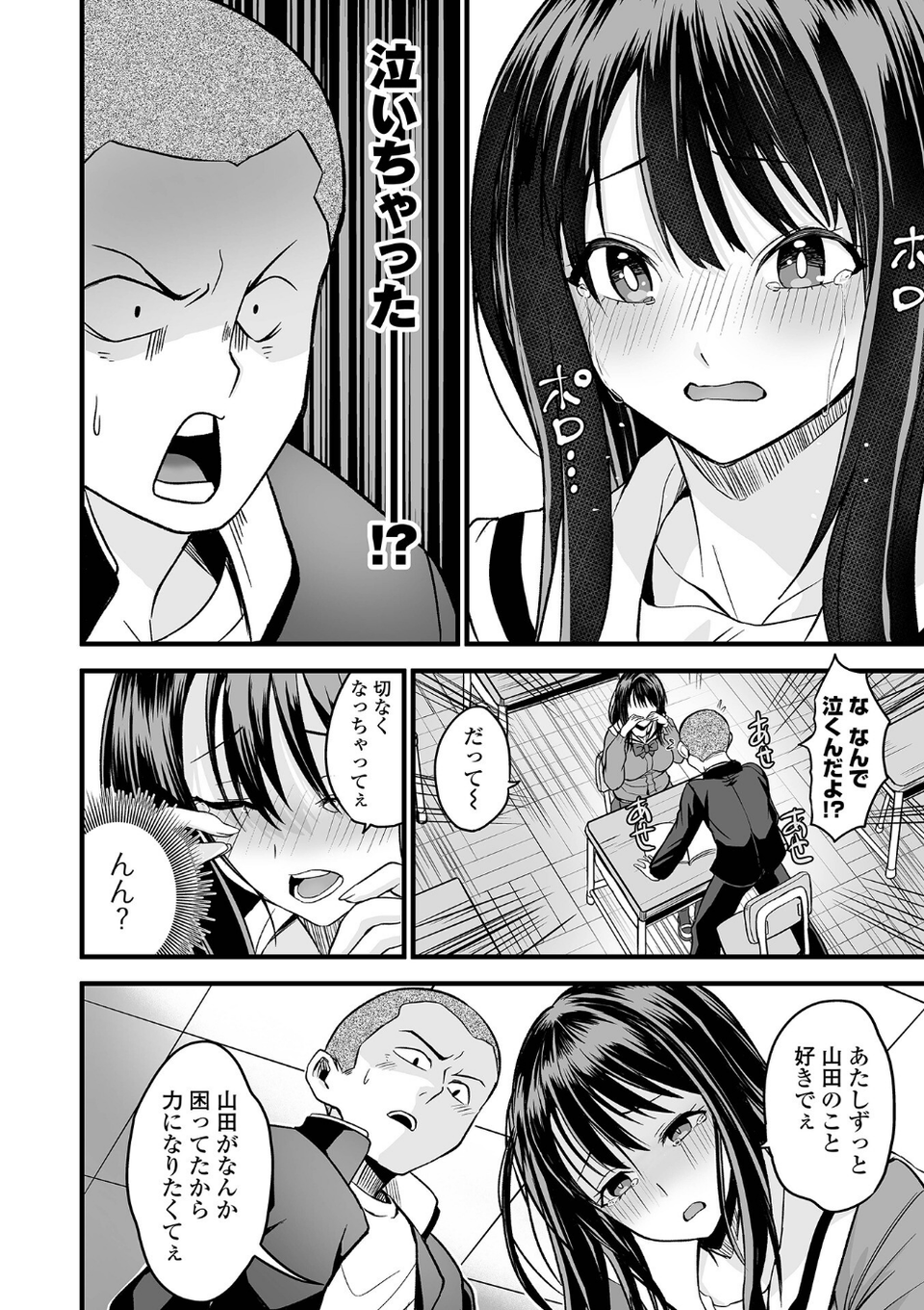 COMICオルガ vol.82 18 ページ目