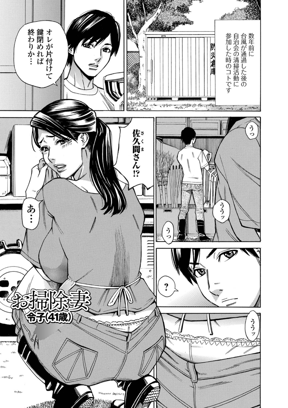 お、奥さん！もうガマン出来ません！！ 7 ページ目