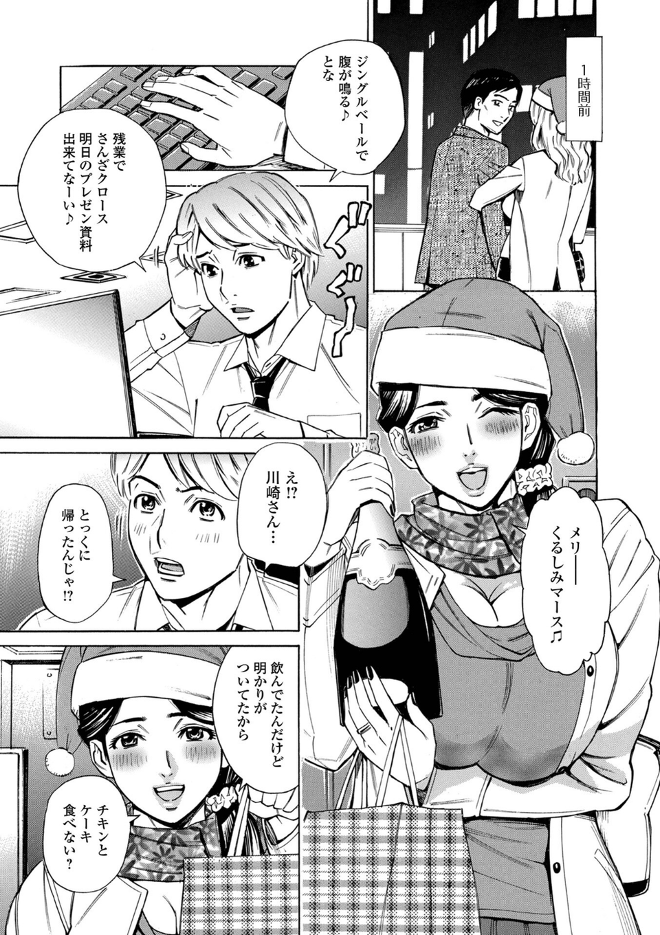 お、奥さん！もうガマン出来ません！！ 13 ページ目
