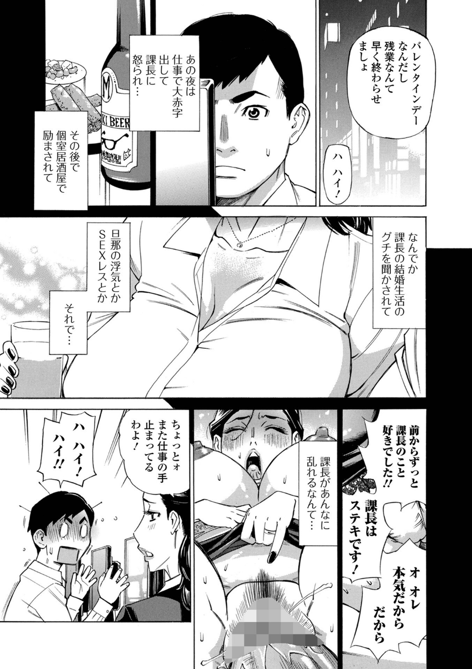 お、奥さん！もうガマン出来ません！！ 17 ページ目
