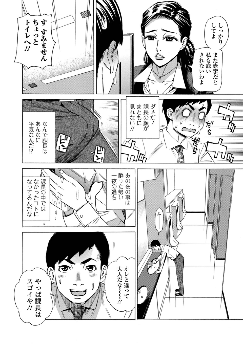 お、奥さん！もうガマン出来ません！！ 18 ページ目