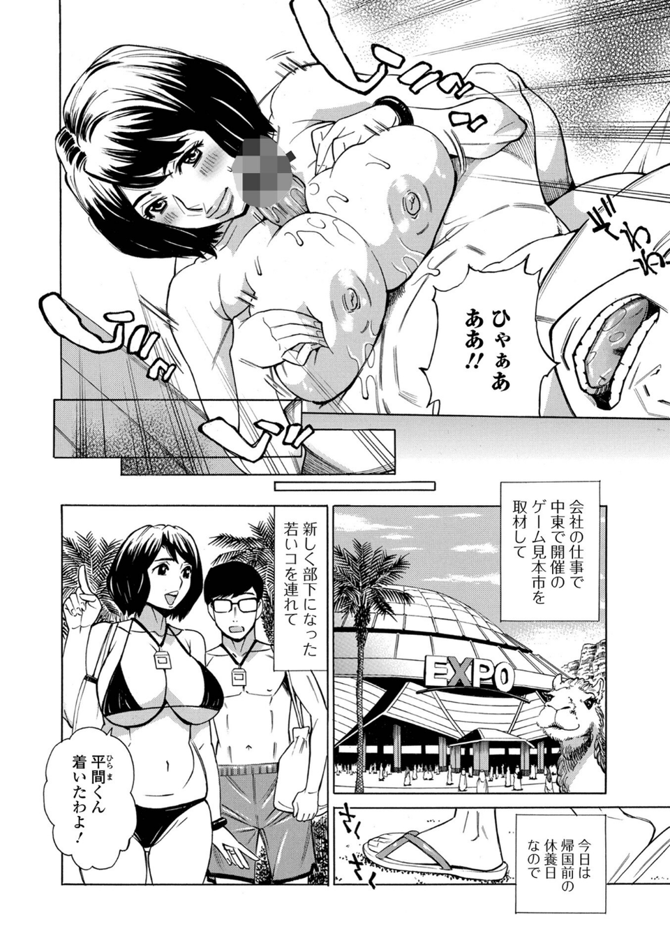 お、奥さん！もうガマン出来ません！！ 24 ページ目