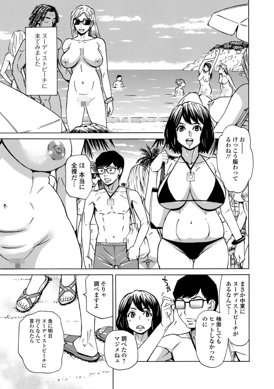 お、奥さん！もうガマン出来ません！！ 25 ページ目