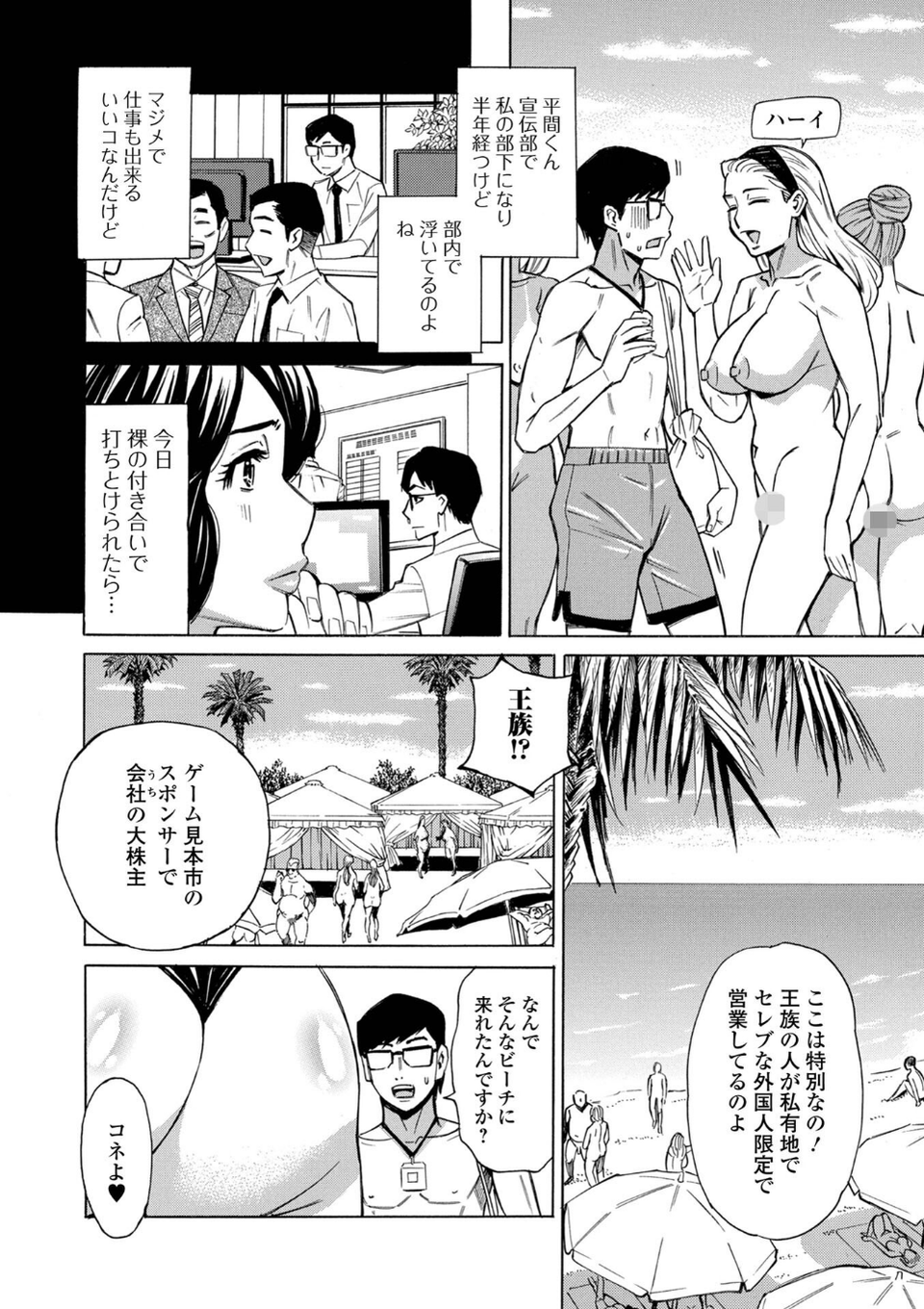 お、奥さん！もうガマン出来ません！！ 26 ページ目