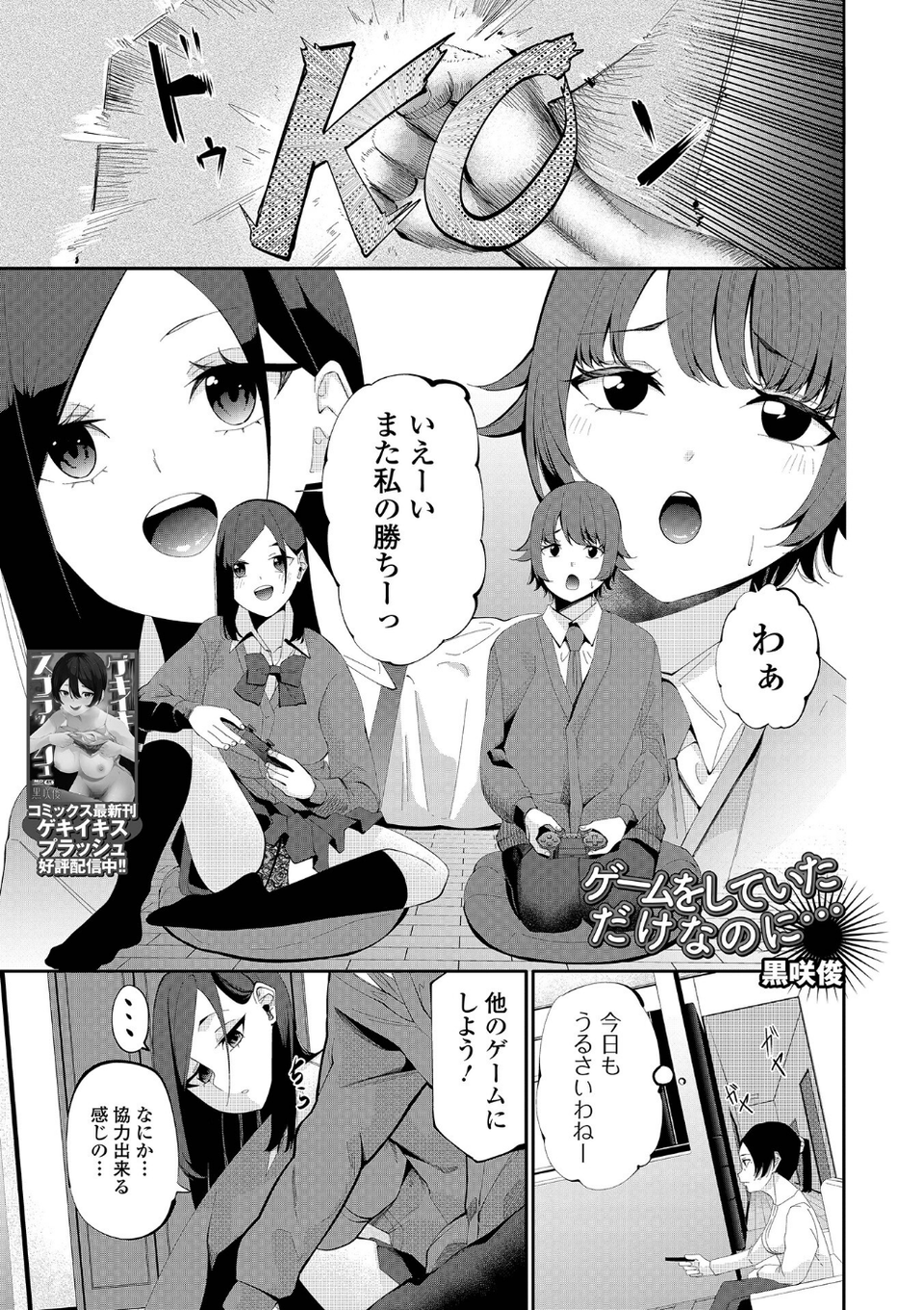 コミック刺激的SQUIRT！！ Vol.68 7 ページ目