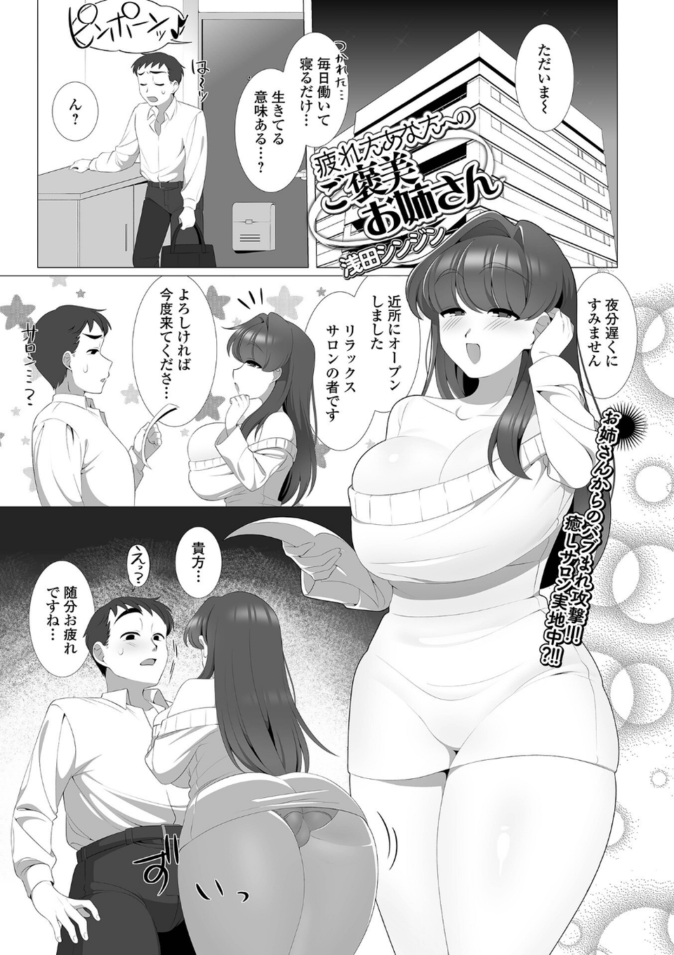 コミック刺激的SQUIRT！！ Vol.68 11 ページ目