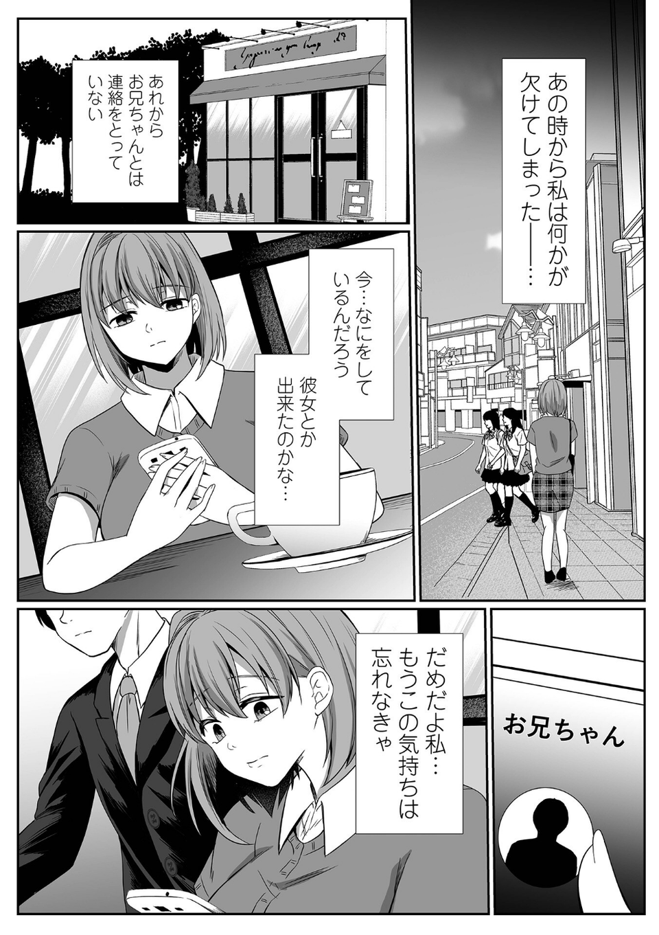 コミック刺激的SQUIRT！！ Vol.68 16 ページ目
