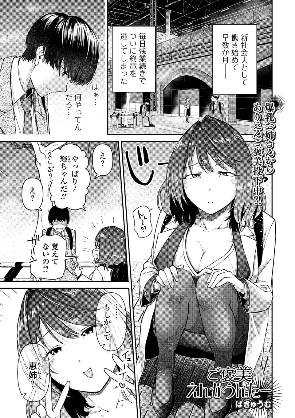 コミック刺激的SQUIRT！！ Vol.68 19 ページ目
