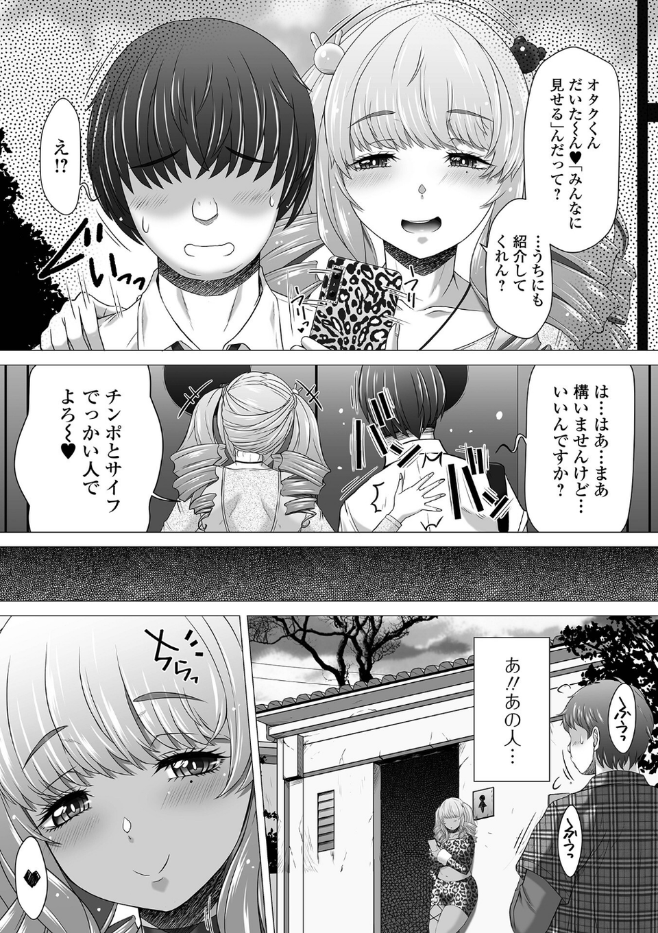 黄金のソナタXXXその二十五 4 ページ目
