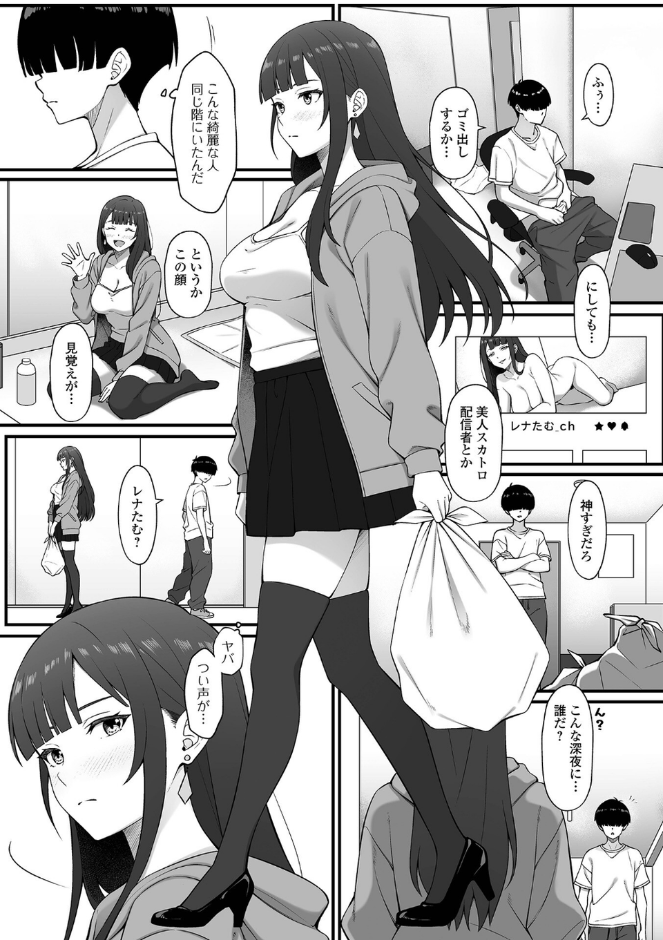 黄金のソナタXXXその二十五 9 ページ目