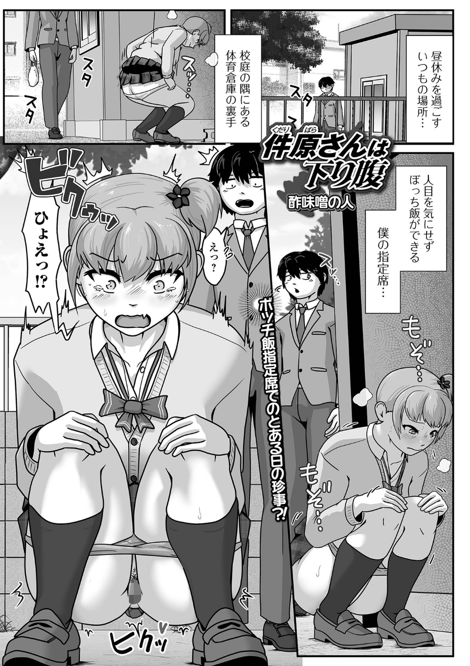 黄金のソナタXXXその二十五 11 ページ目