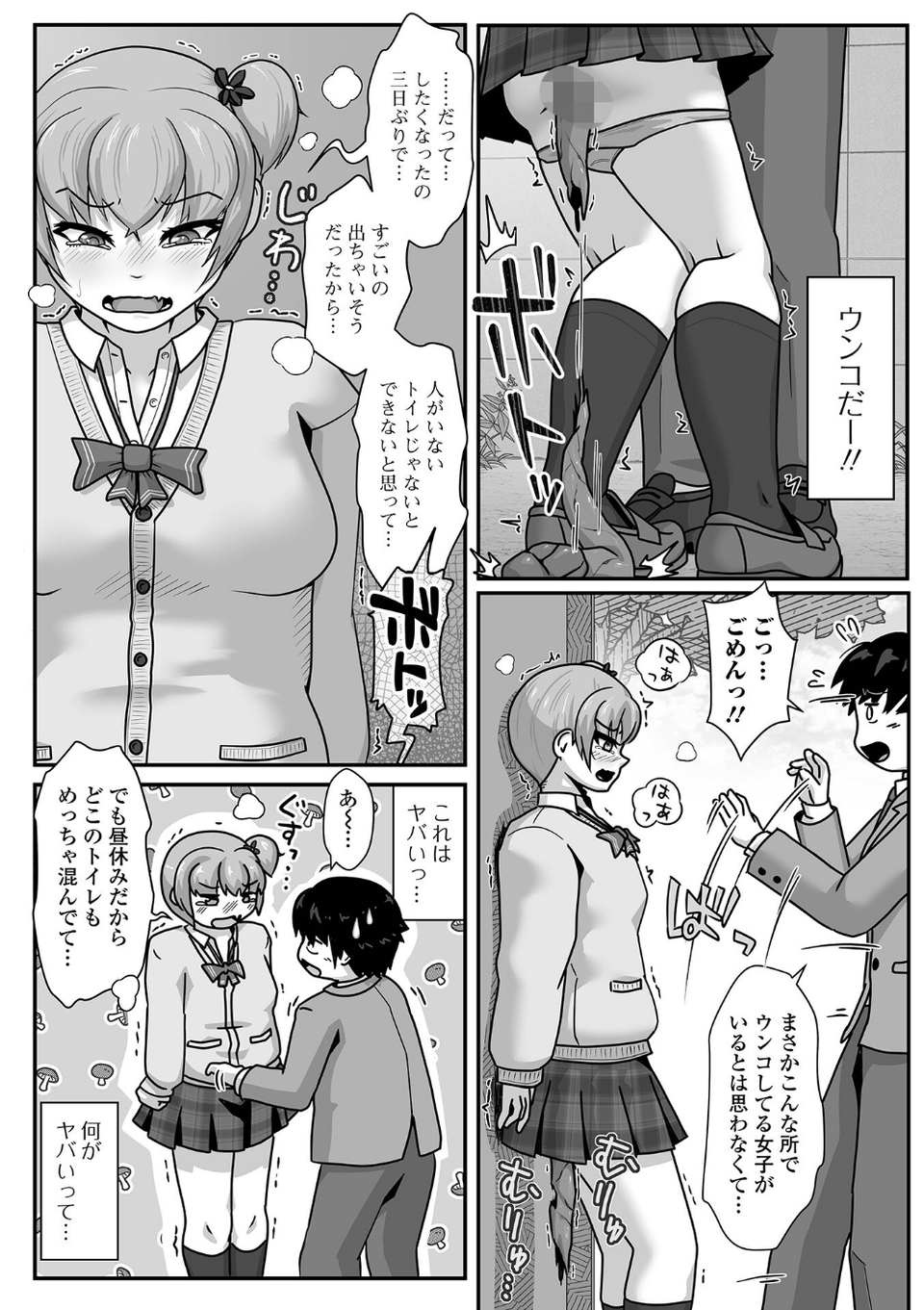 黄金のソナタXXXその二十五 14 ページ目